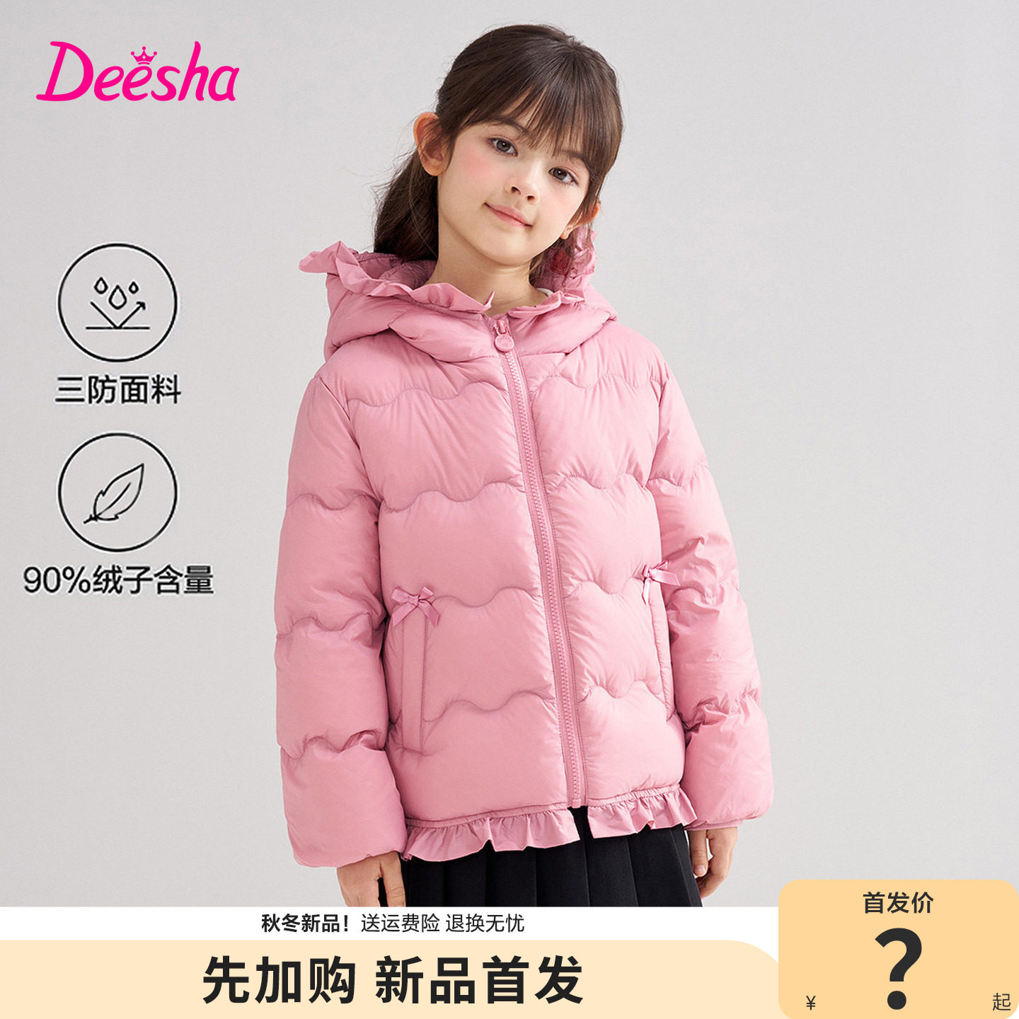 笛莎官方旗舰店女童轻薄羽绒服