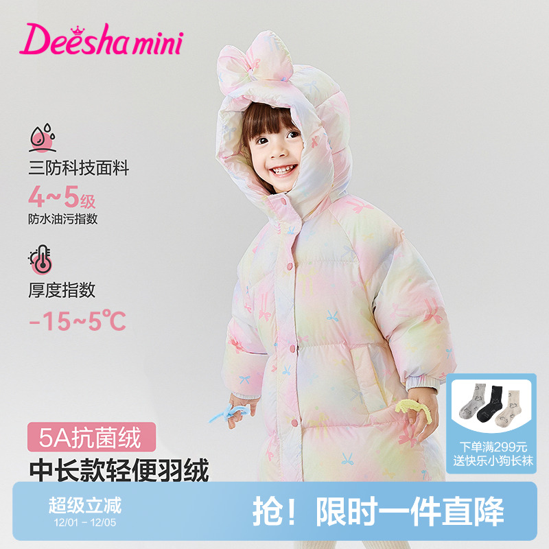 笛莎官方旗舰店女童羽绒服