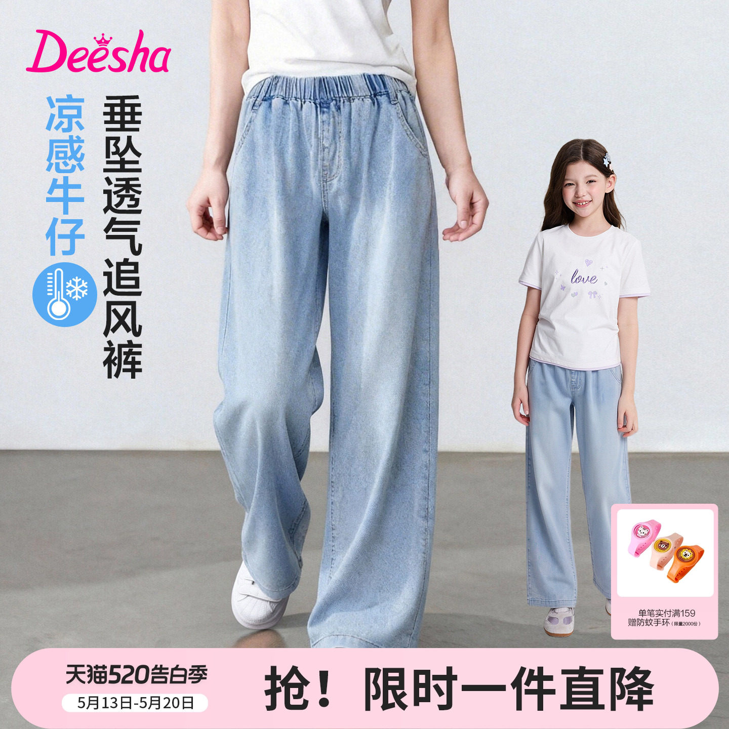 【追风裤】笛莎官方旗舰童装女童垂坠顺滑凉感透气牛仔裤儿童薄款