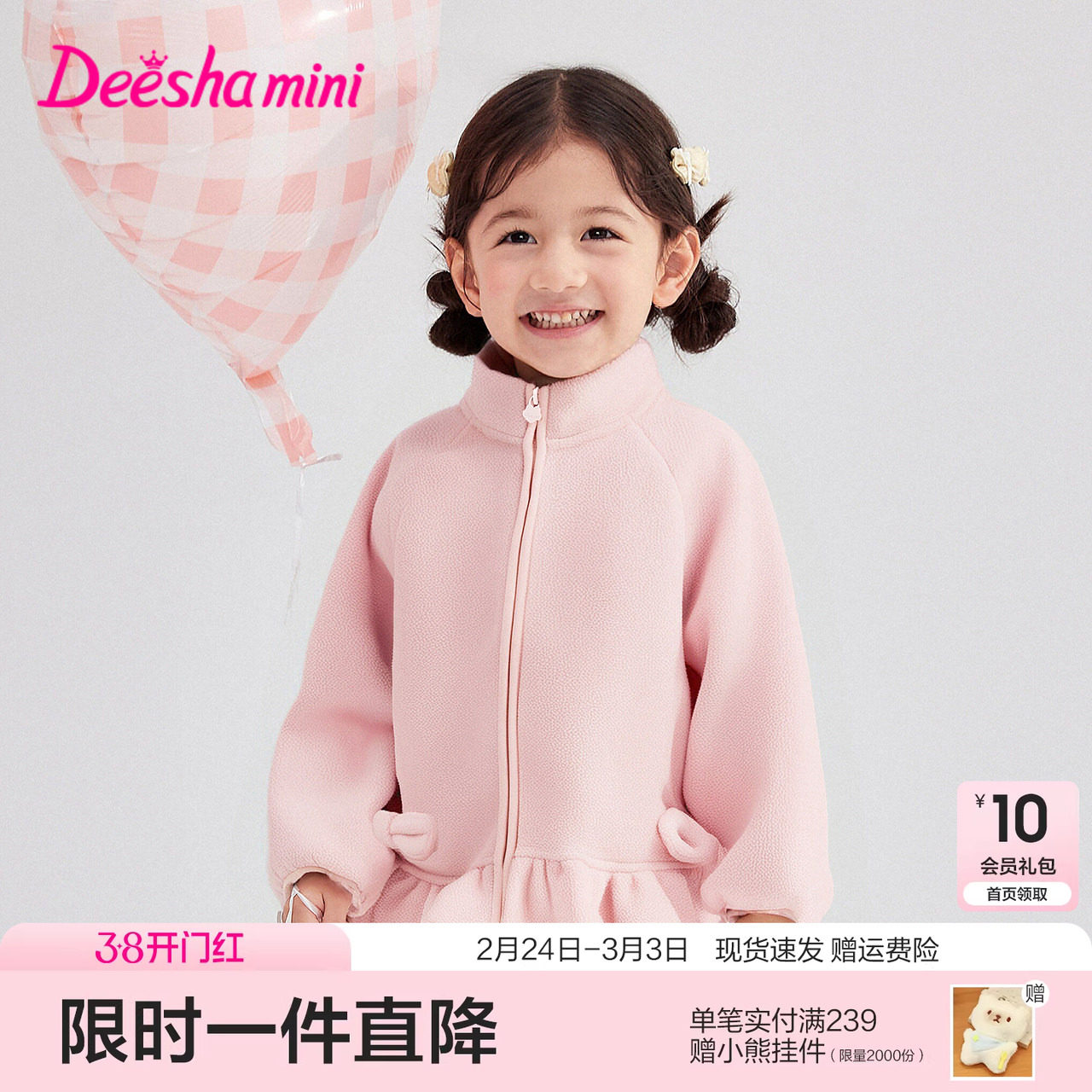 笛莎官方旗舰童装女童摇粒绒外套秋冬季新款宝宝儿童时尚保暖上衣