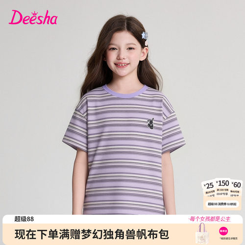 笛莎官方旗舰店女童T恤
