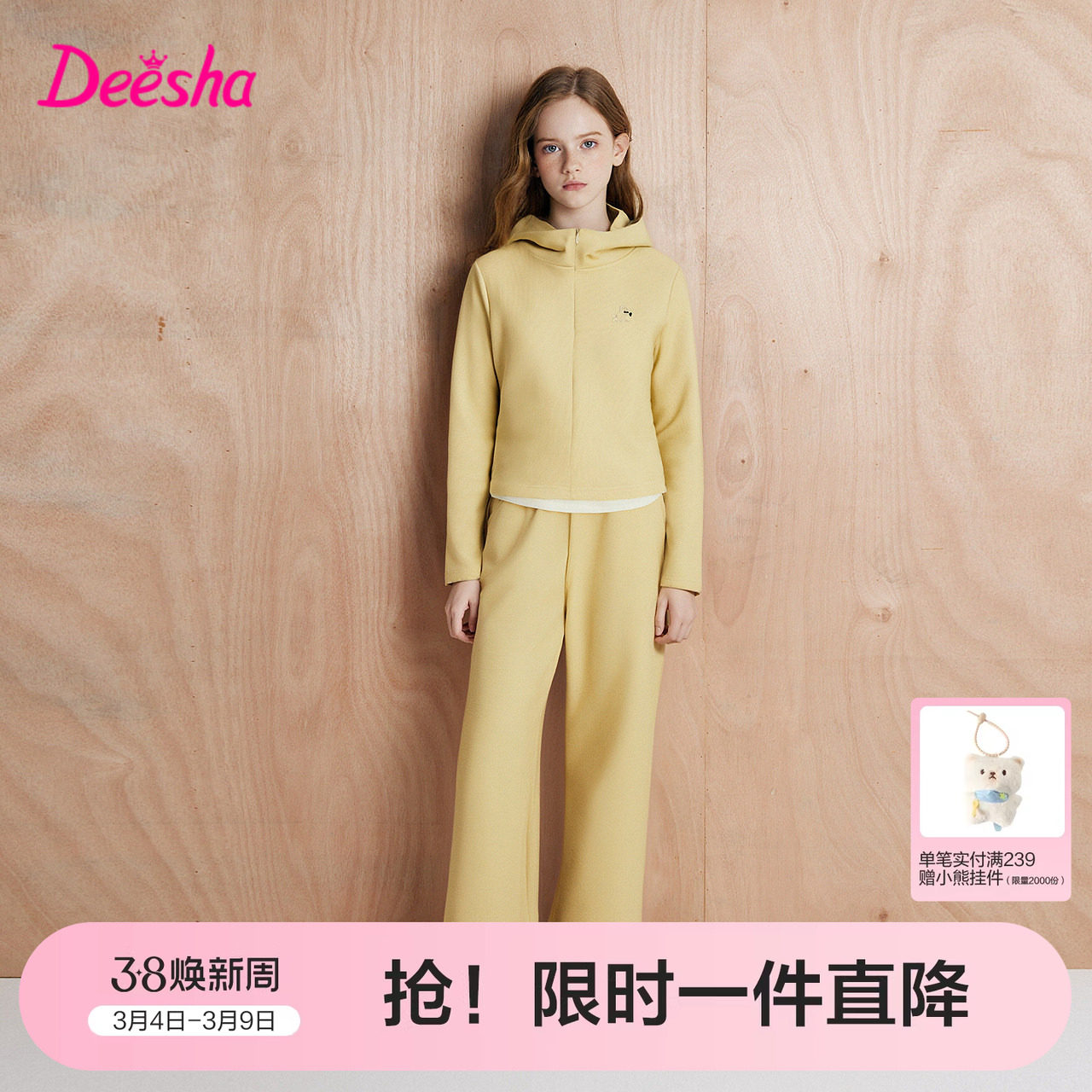 笛莎官方旗舰童装女童运动套装春秋季新款儿童假两件外套阔腿裤套