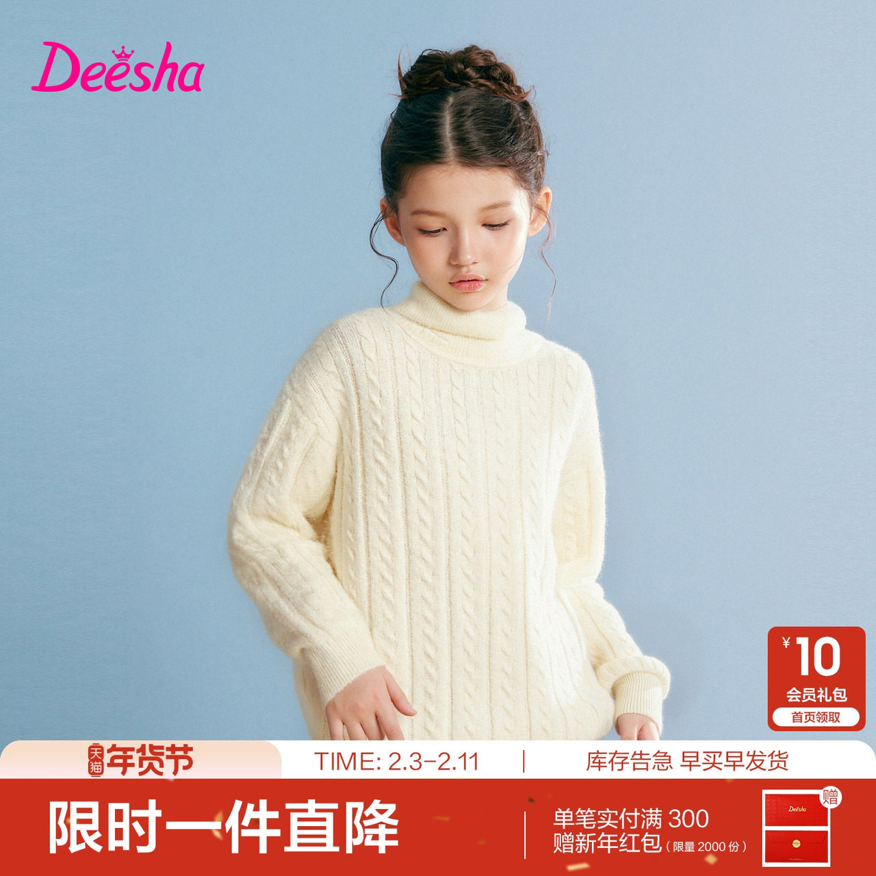 笛莎官方旗舰童装女童加厚毛衣秋冬季新款女孩儿童保暖针织打底衫