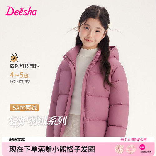 笛莎官方旗舰店女童羽绒服