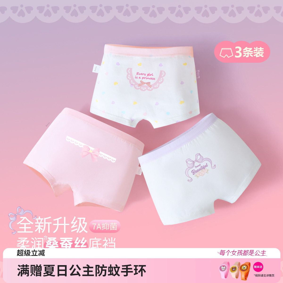 笛莎官方旗舰店女童内裤