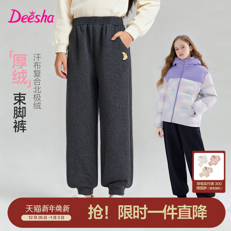 笛莎官方旗舰正品女童装加厚绒运动裤冬季新款女孩儿童保暖长裤子