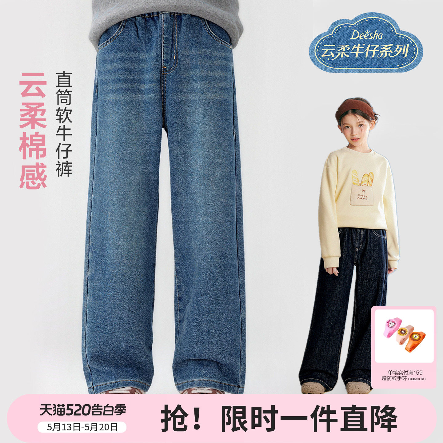 【云柔亲子系列】笛莎官方旗舰童装女童牛仔裤春季亲子儿童直筒裤