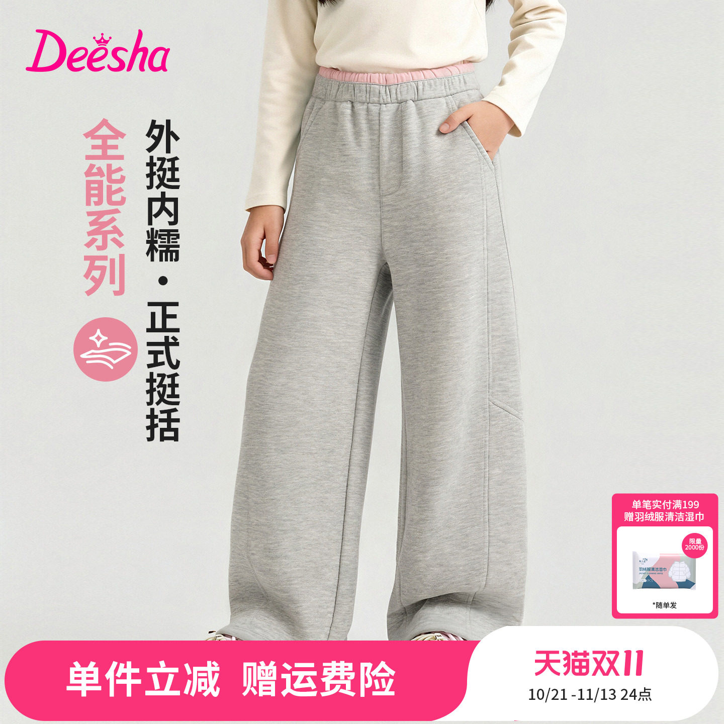 【全能裤系列】笛莎童装女童裤子儿童秋冬新款大童女孩学生弯刀裤