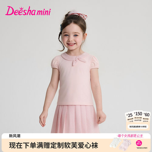 笛莎官方旗舰店女童套装