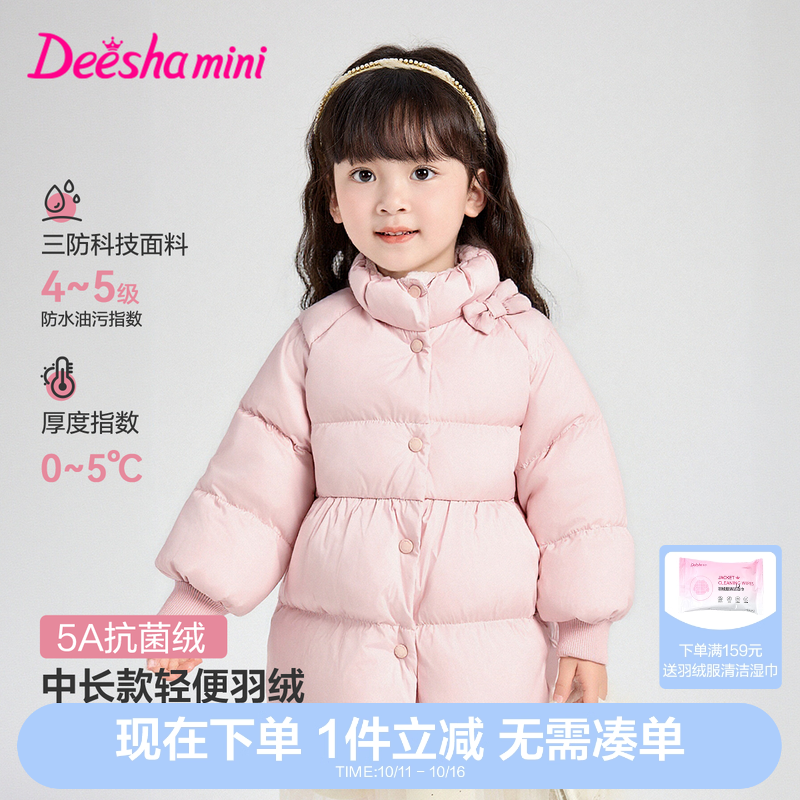 笛莎官方童装女童羽绒服冬季新款小童女孩儿童洋气时尚中长款外套