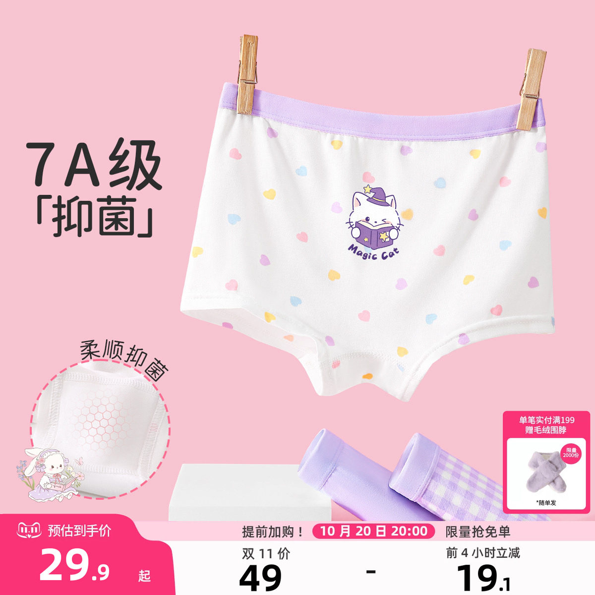 【3条装】笛莎女童内裤大童女宝宝四角平角三角短裤儿童女孩裤头