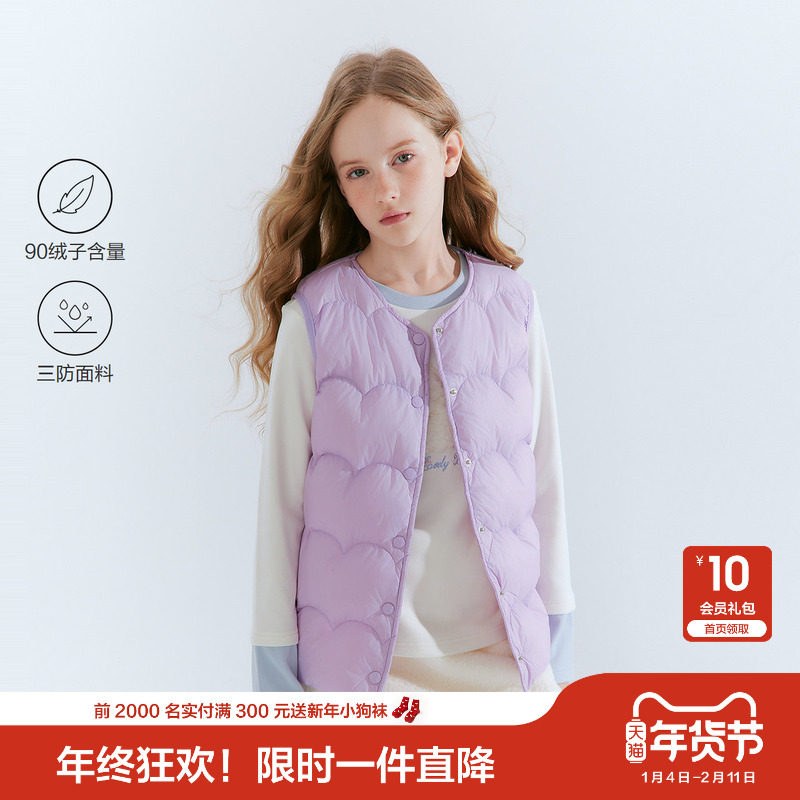 笛莎官方童装女童羽绒马甲冬季新款大童女孩儿童轻薄背心内胆,童装/婴儿装/亲子装,羽绒马甲,淘宝优惠券,粉丝福利购,淘宝优惠卷