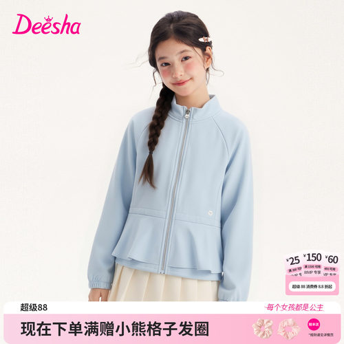 笛莎官方旗舰店女童外套