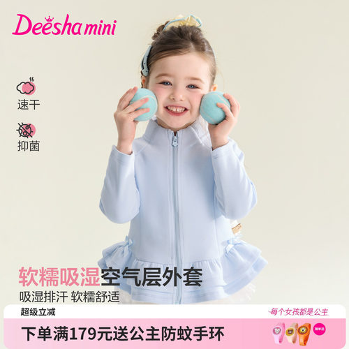 笛莎官方旗舰店女童外套