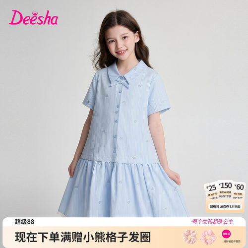 笛莎官方旗舰店女童连衣裙