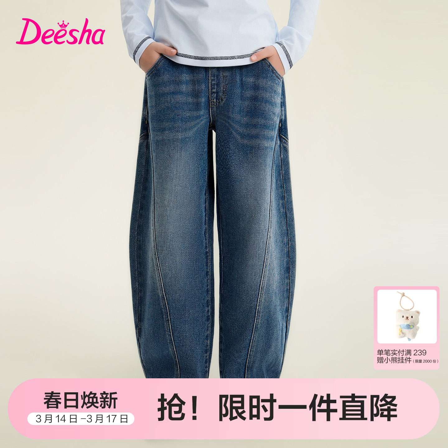 笛莎官方旗舰童装女童牛仔裤春装新款女孩儿童弯刀裤