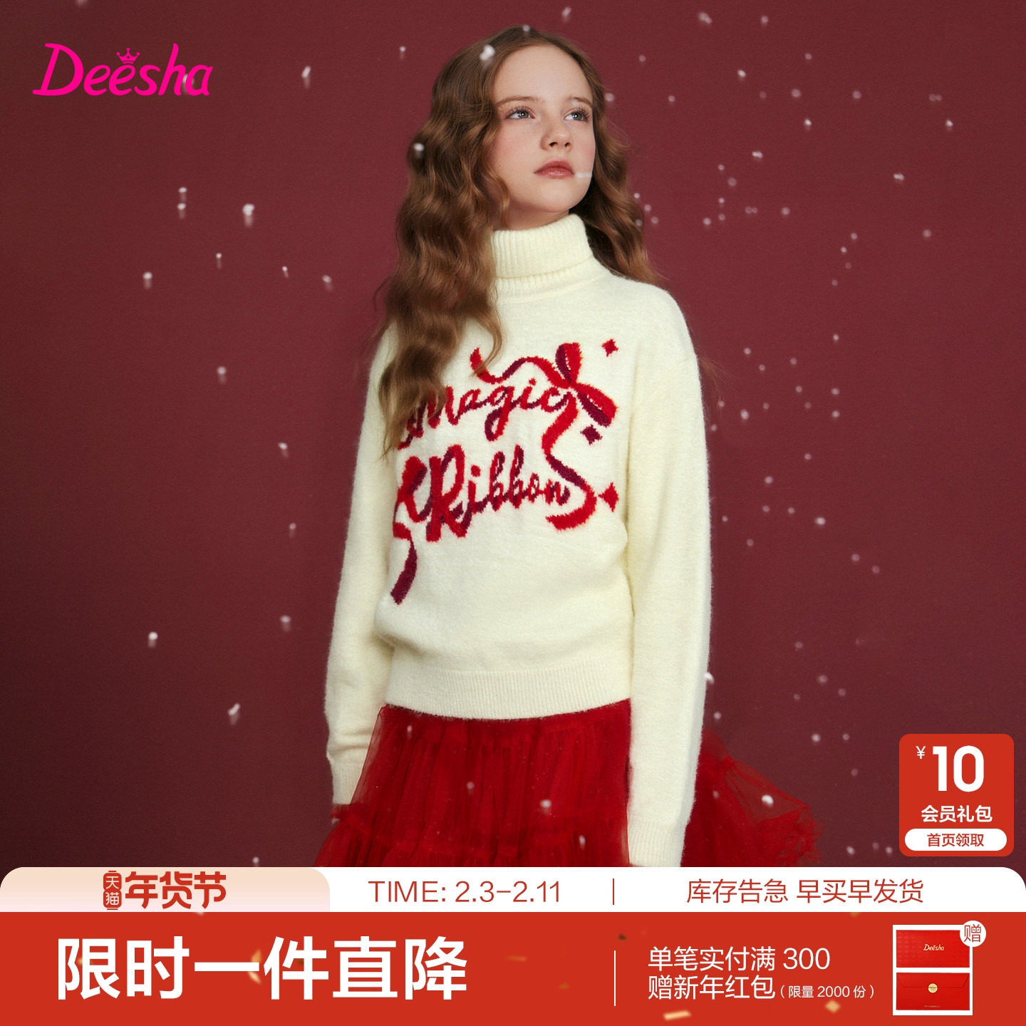 笛莎官方童装女童针织衫冬季新款大童女孩儿童洋气高领毛衣毛衫