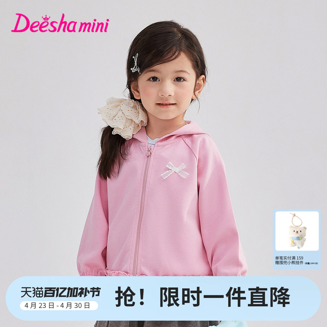 笛莎官方旗舰童装女童外套春秋季新款女孩宝宝儿童时尚百搭棒球服