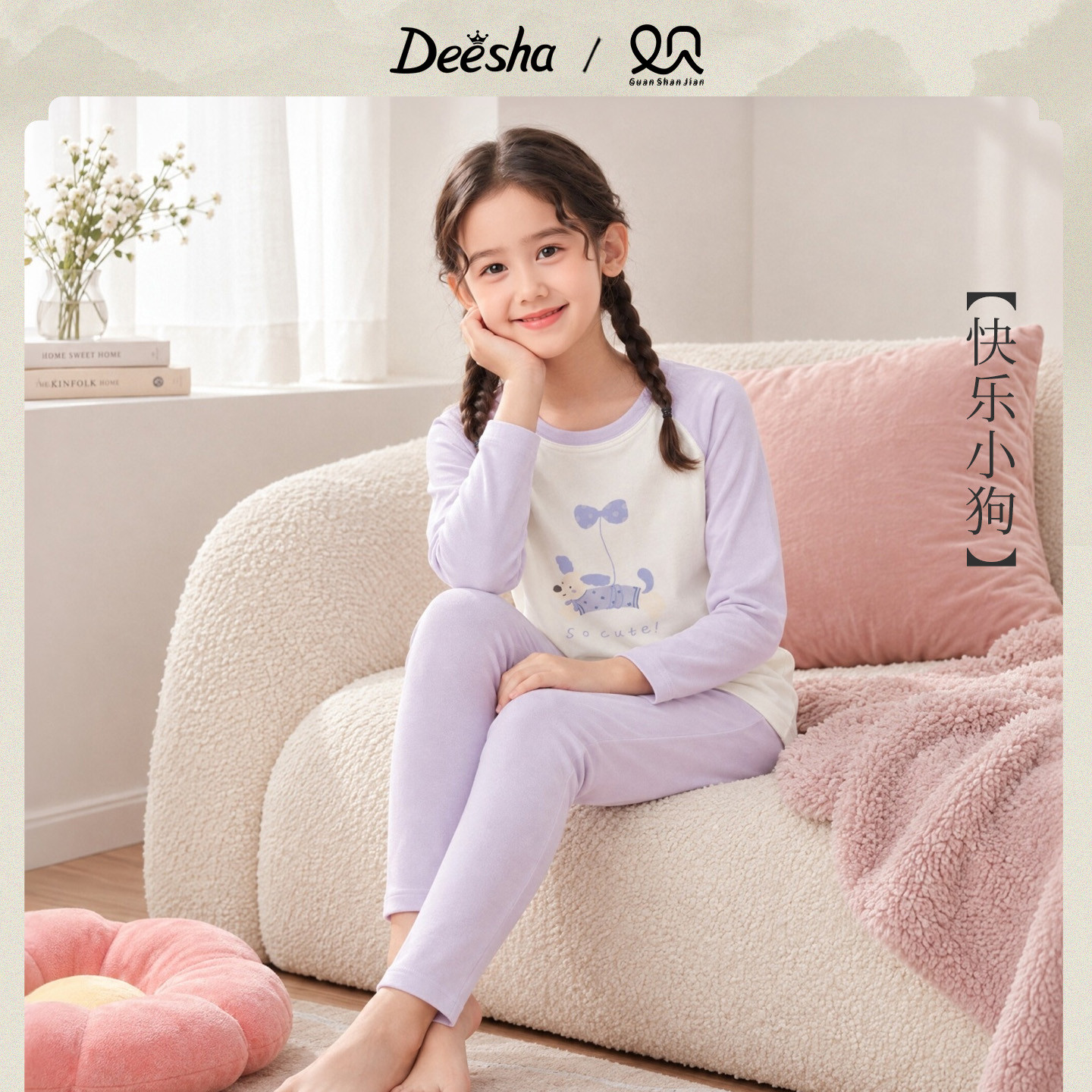 笛莎官方旗舰店女童家居服
