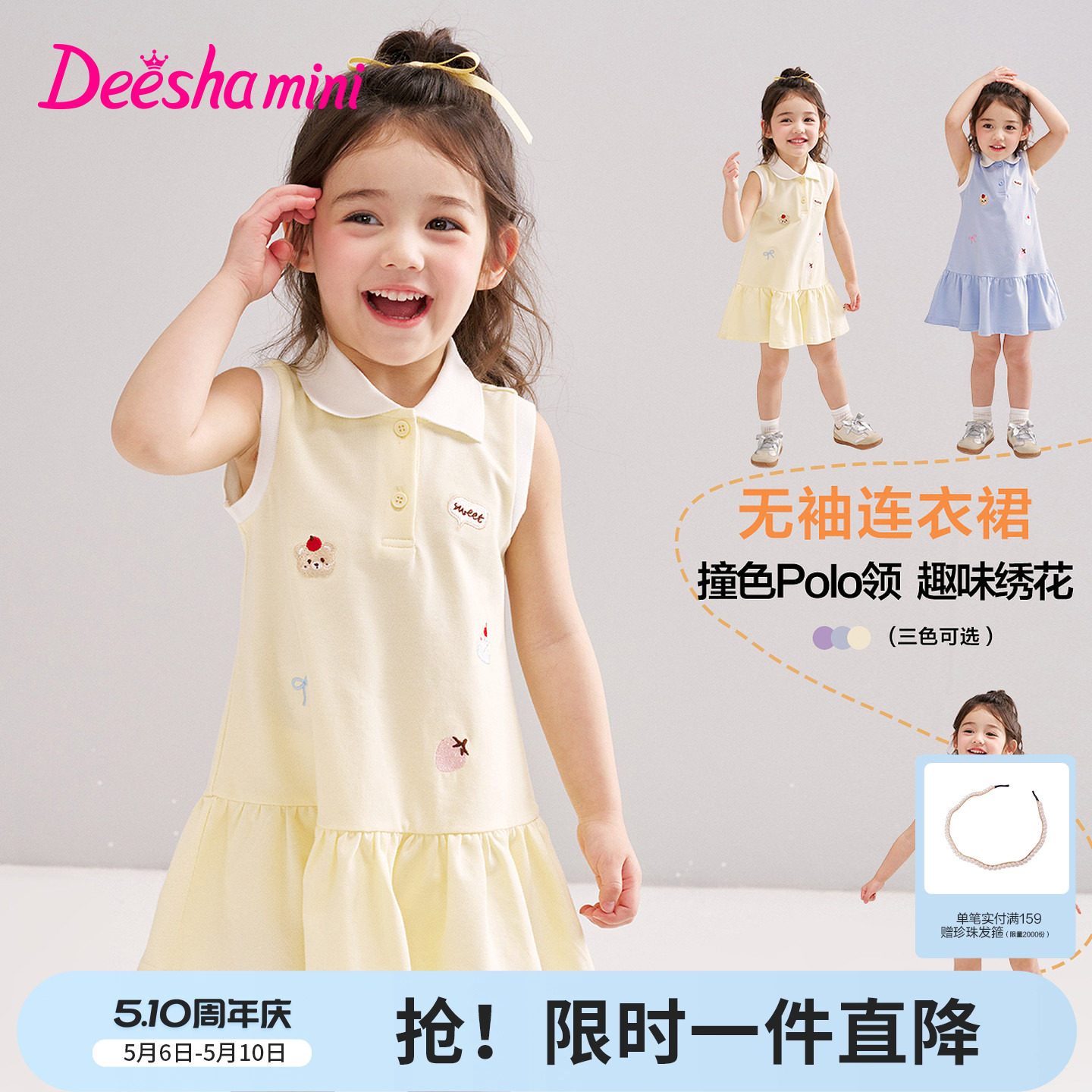 笛莎官方童装女童连衣裙夏季新款大童女孩儿童洋气无袖可爱POLO裙