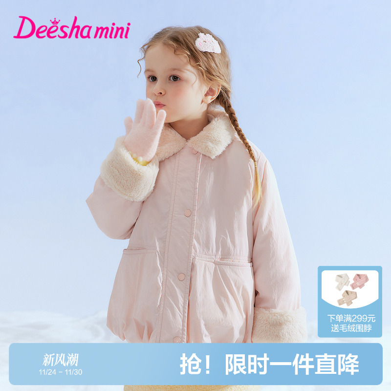 笛莎官方旗舰童装女童外套秋冬季新款女孩宝宝儿童时尚保暖棉服