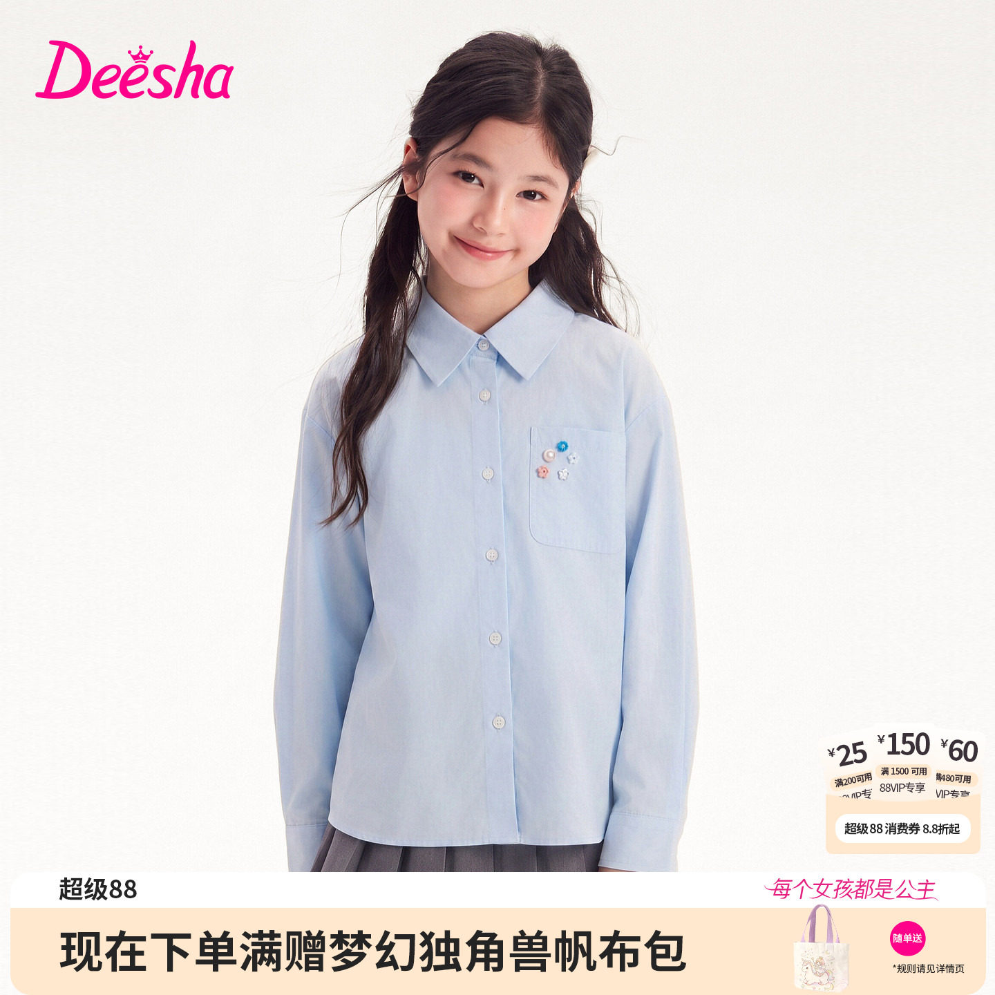 笛莎官方旗舰店女童衬衫图片
