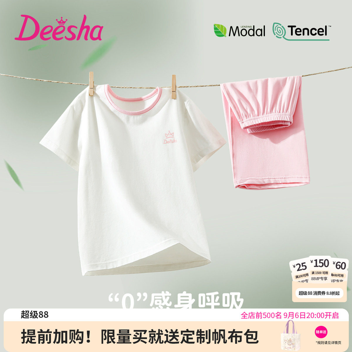 笛莎官方旗舰店女童睡衣