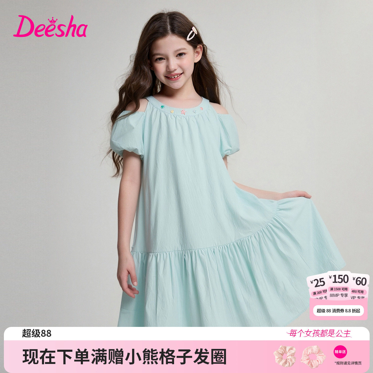 笛莎官方旗舰店女童连衣裙