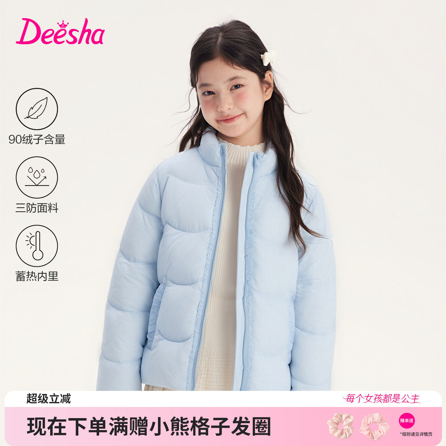 笛莎官方旗舰店女童羽绒服