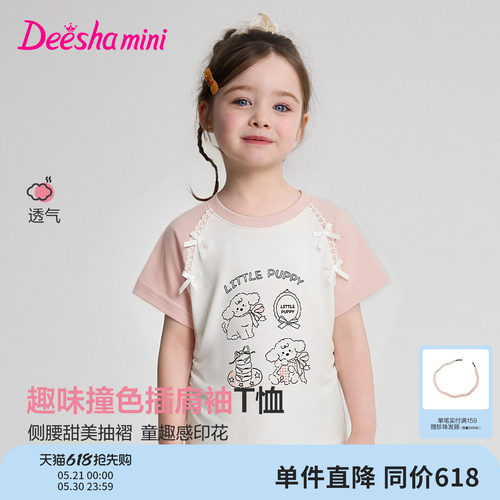 笛莎官方旗舰店女童短袖t恤