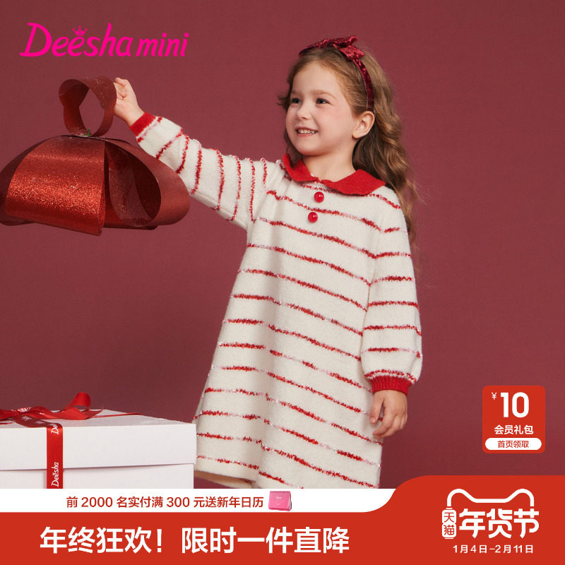 笛莎官方童装女童连衣裙冬季新款小童女孩儿童洋气温暖舒适毛织裙,童装/婴儿装/亲子装,连衣裙,淘宝优惠券,粉丝福利购,淘宝优惠卷