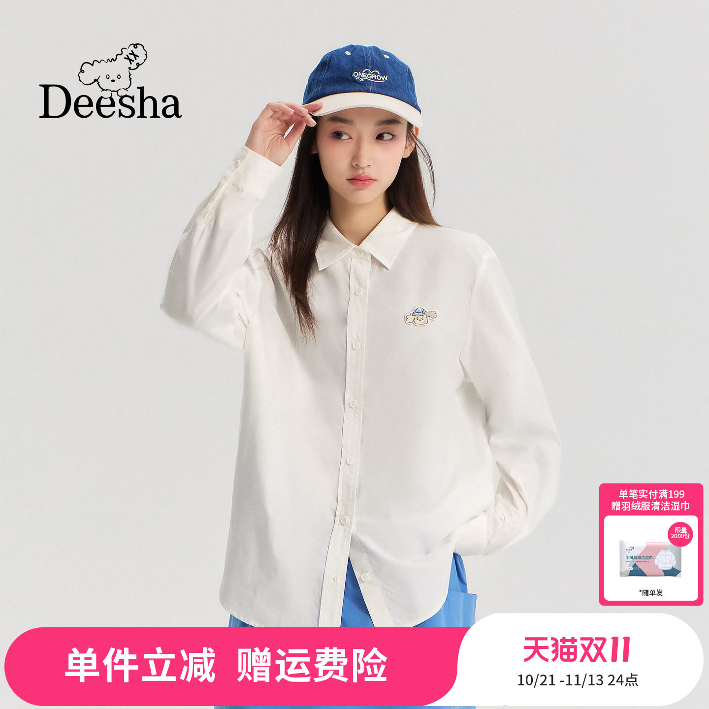 笛莎官方童装青少年衬衫春季新款大童女孩儿童百搭全棉白衬衫上衣