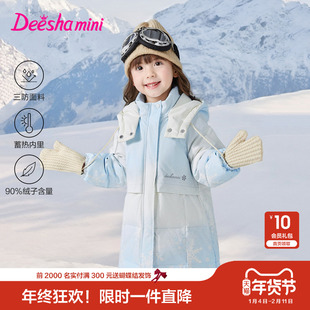 【商场同款】笛莎官方童装女童羽绒服冬季新款小童女孩儿童外套