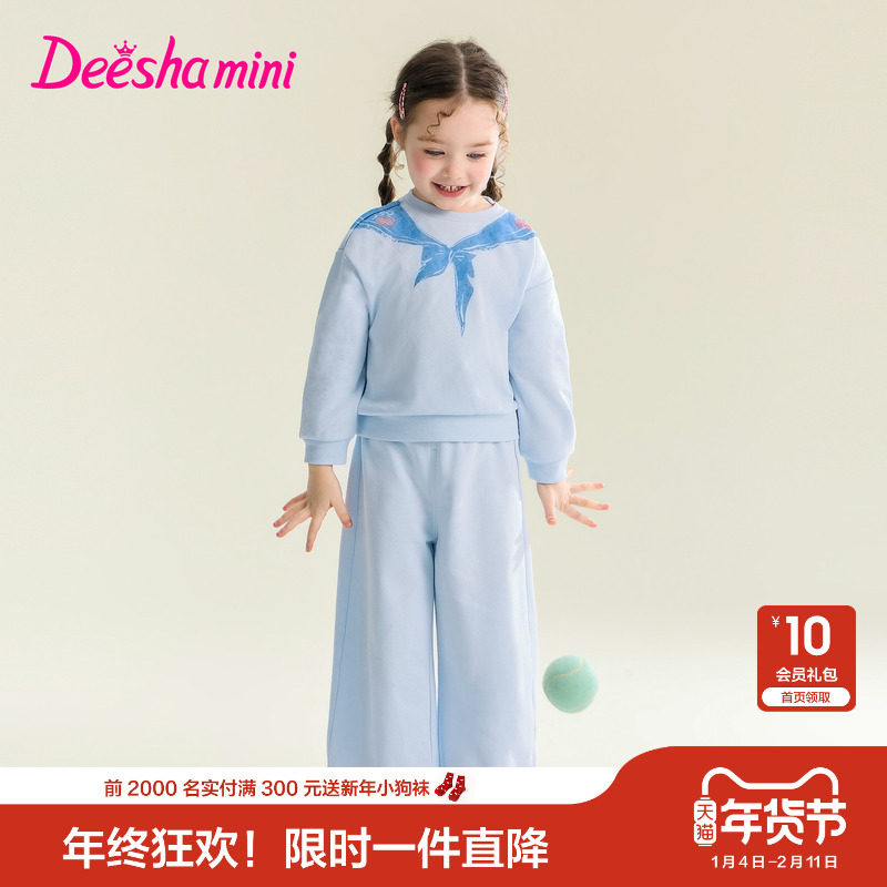 【水手印花】笛莎官方旗舰童装女童套装春秋季儿童卫衣裤子两件套,童装/婴儿装/亲子装,套装,淘宝优惠券,粉丝福利购,淘宝优惠卷