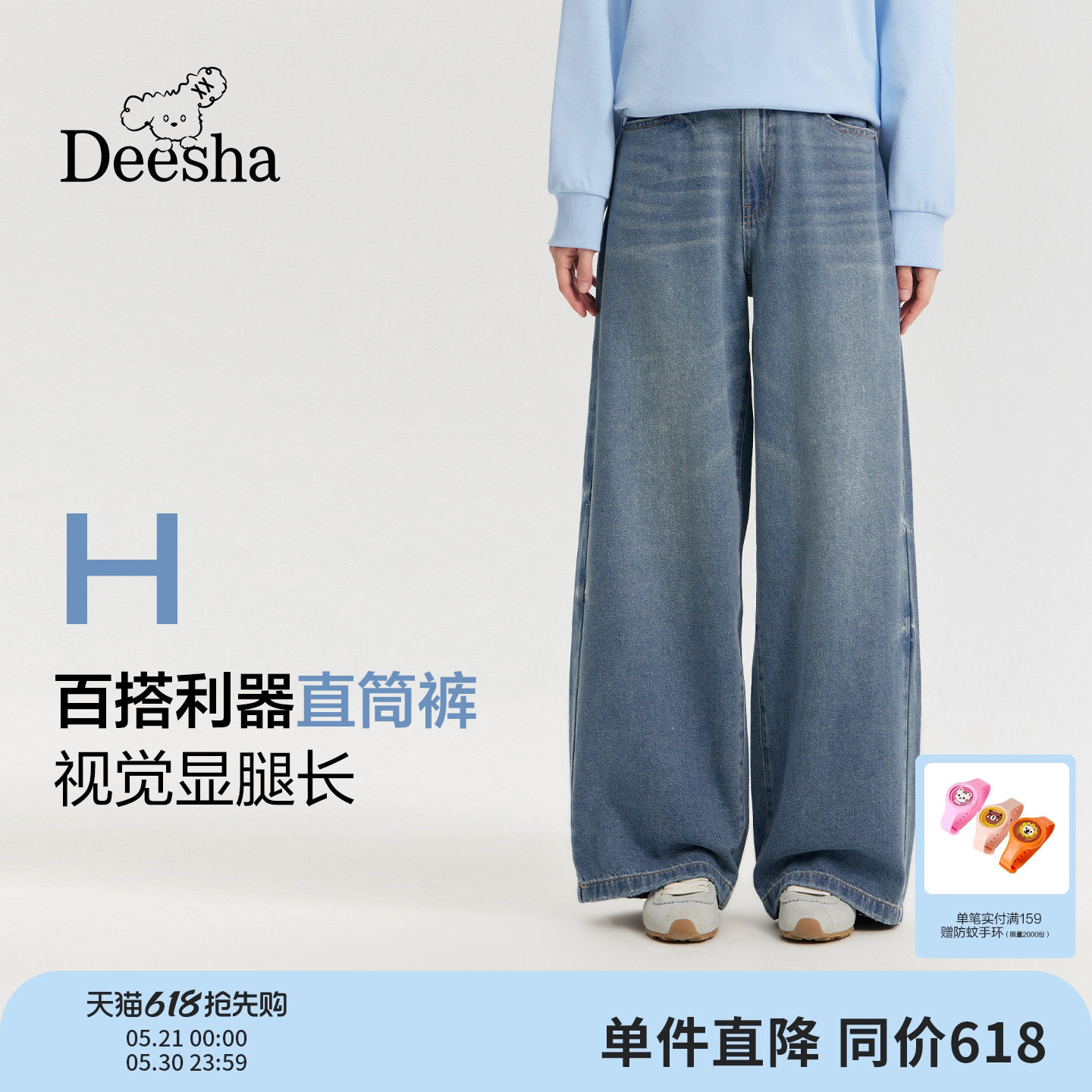 笛莎官方童装青少年裤子春季新款大童女孩儿童宽松直筒高腰牛仔裤