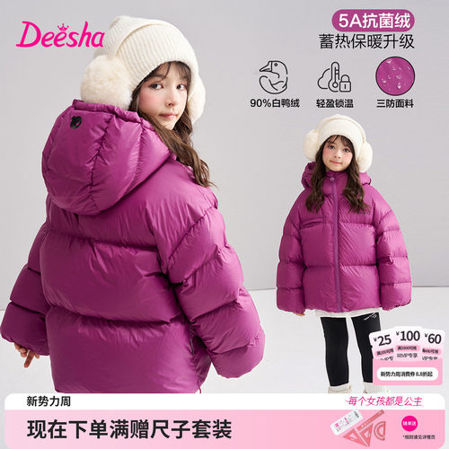笛莎官方旗舰店女童羽绒服