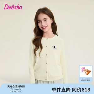 笛莎官方旗舰童装女童针织空调开衫夏季新款儿童外套大童纯棉上衣