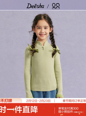 笛莎官方旗舰童装女童毛衣秋冬季新款大童女孩儿童时尚中式针织衫