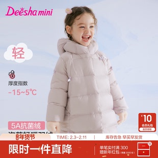 笛莎官方旗舰童装女童长款羽绒服秋冬季新款宝宝儿童加厚保暖外套