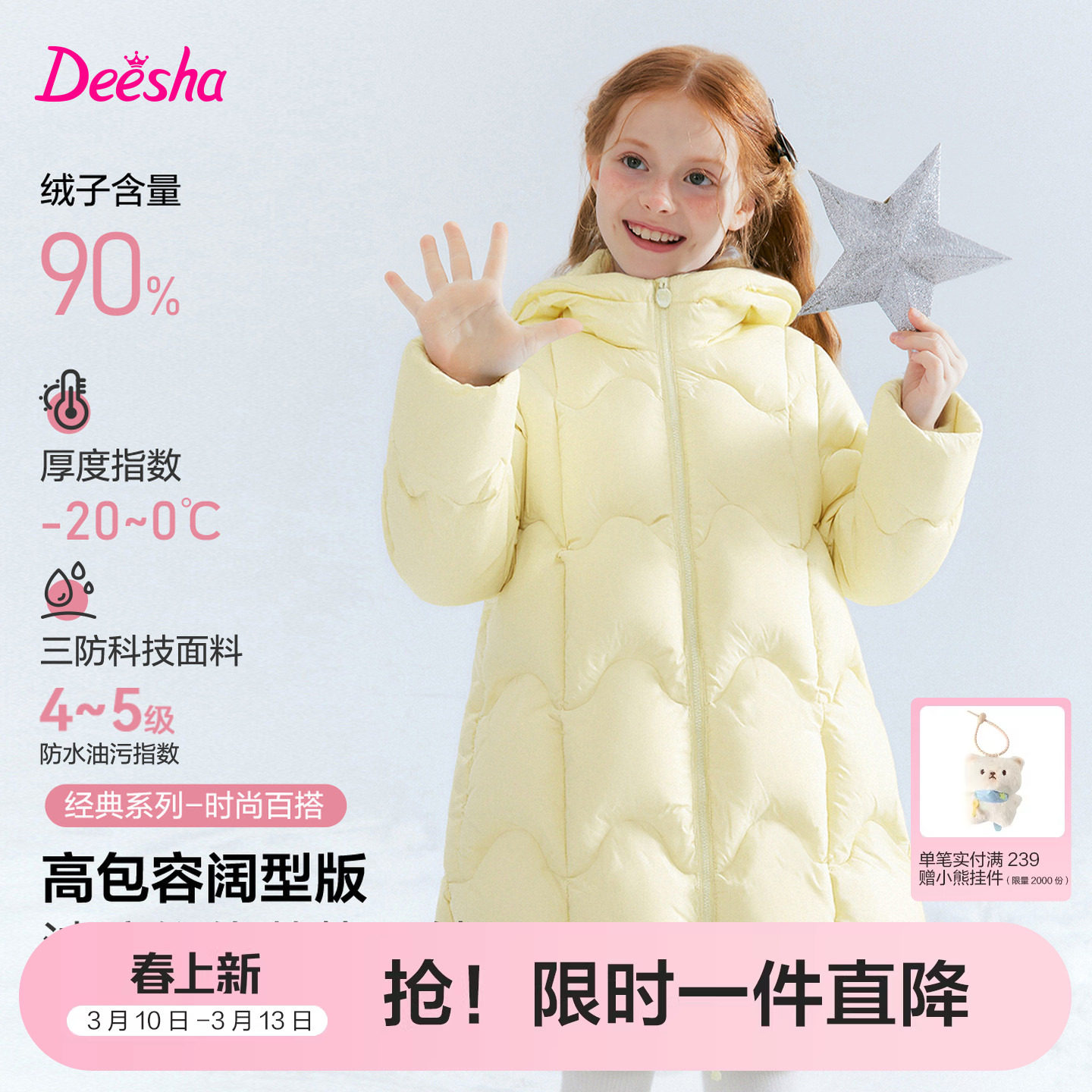 笛莎官方旗舰童装女童长款羽绒服秋冬季新款女孩儿童保暖加厚外套