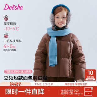 笛莎官方旗舰童装女童羽绒服冬季新款大童女孩儿童时尚短款面包服