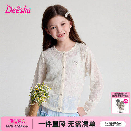 笛莎官方旗舰店女童外套