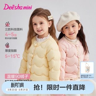 笛莎官方旗舰童装女童轻薄羽绒服冬季新款婴幼儿宝宝儿童内胆外套