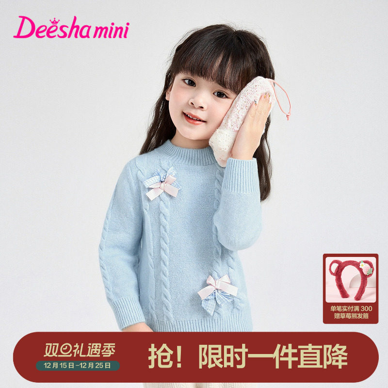 笛莎官方旗舰童装女童加厚毛衣秋冬季新款宝宝儿童保暖针织打底衫