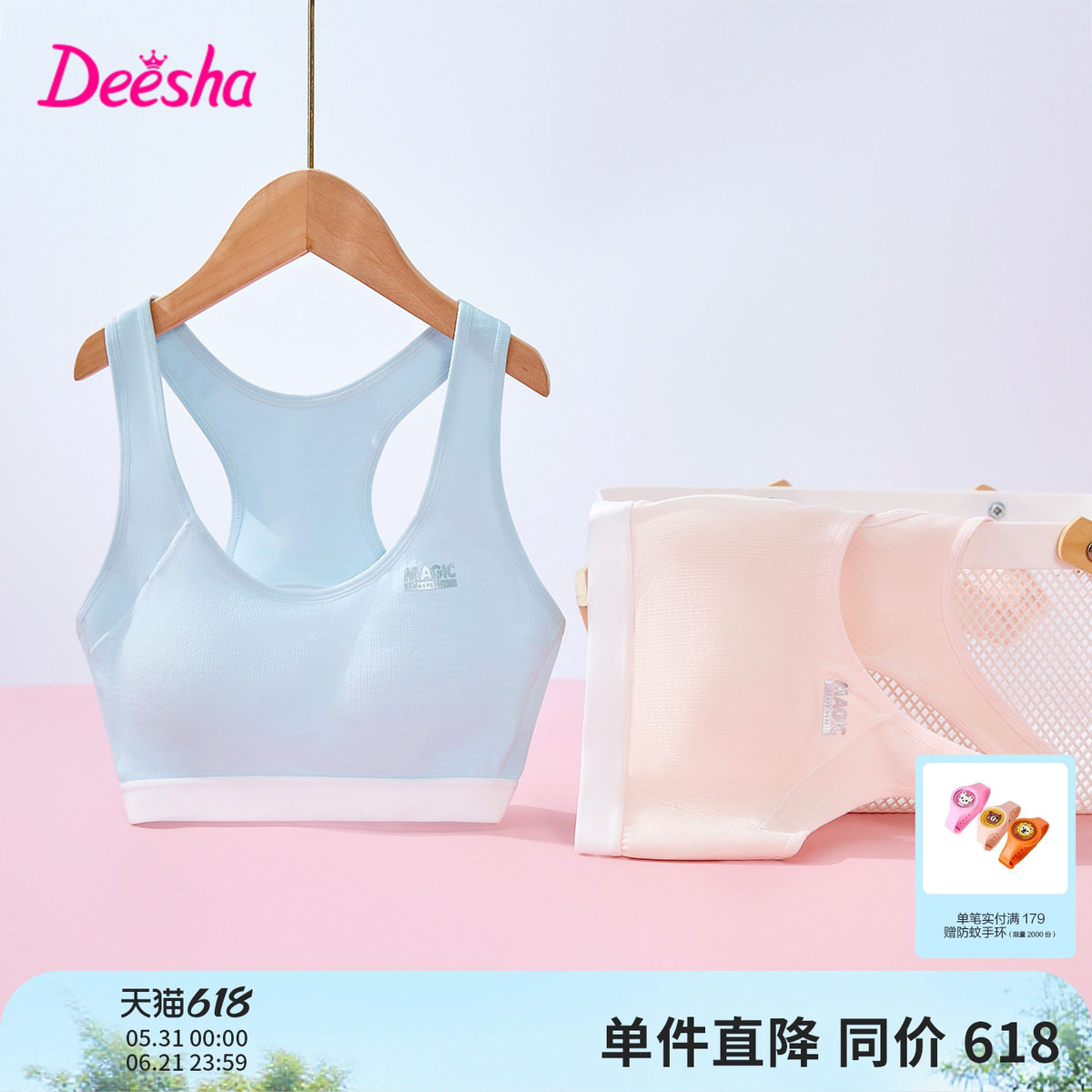 笛莎童装女童文胸夏季新款大童女孩背心宝宝儿童运动透气内衣文胸