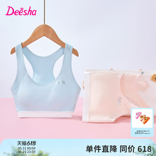 笛莎官方旗舰店女童文胸