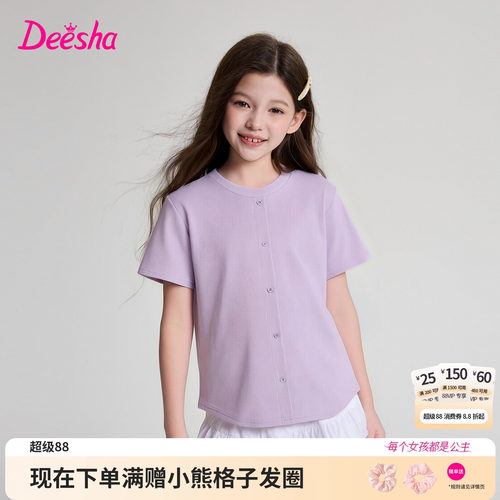笛莎官方旗舰店女童短袖t恤