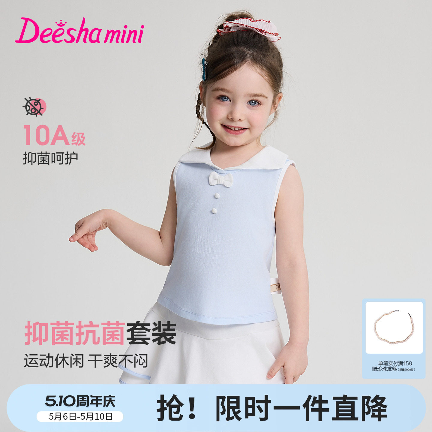 笛莎官方童装女童套装夏季新款小童女孩儿童洋气运动风翻领裙裤套