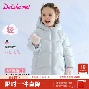 笛莎官方旗舰童装女童长款羽绒服秋冬季新款宝宝儿童加厚保暖外套