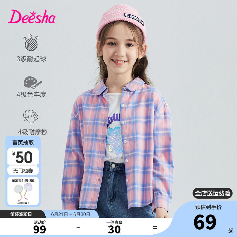 笛莎童装女童长袖衬衫2025秋季新款大童女孩格子衬衣儿童外套上衣